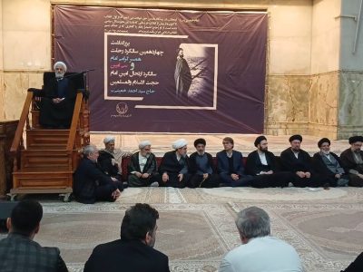 برگزاری مراسم بزرگداشت سی امین سالگرد ارتحال سید احمد خمینی