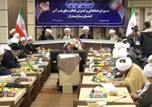 رتبه نخست مازندران با ثبت بیش از ۳۵ هزار محفل قرآنی