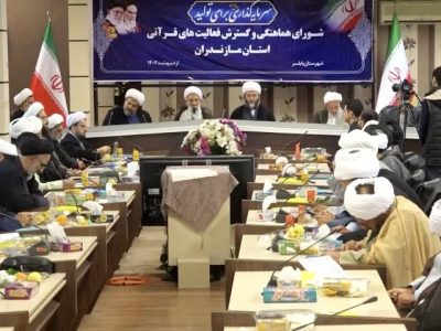 رتبه نخست مازندران با ثبت بیش از ۳۵ هزار محفل قرآنی