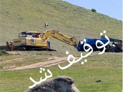 تجهیزات عمرانی در مازیچال کلاردشت موقتاً توقیف شدند