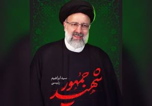 شهید رئیسی خالصانه و بی‌وقفه خدمت کرد