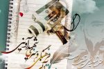 جشنواره شهید آوینی در دانشگاه گیلان گشایش یافت