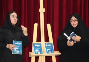 همایش آوای قلم: از دانشنامه شهدای فریدونکنار تا شعر آئینی
