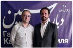 روزنامه دیار کاسپین می تواند سفیر فرهنگی مازندران در روسیه باشد