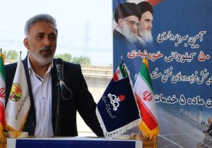 بهره برداری از نیروگاه خورشیدی ۵۰ کیلوواتی در شرکت نفت چالوس