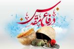 باید نگاه خود را به نگاه شهیدان گره بزنیم