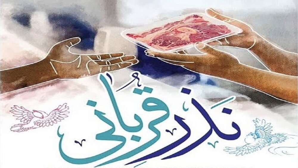 توزیع گوشت‌های قربانی بین خانوار تحت پوشش