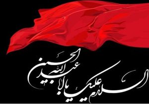 برگزاری سه هزار منبر تخصصی، ماه محرم در مازندران