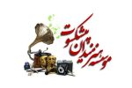 ماده واحده «اصلاح و تکمیل موادی از اساسنامه مؤسسه هنرمندان پیشکسوت» ابلاغ شد
