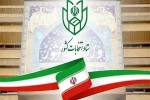 تقویم انتخابات نهایی‌ شد