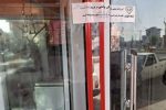 تعطیلی یک واحد صنفی در ماسال به دلیل تخلف بهداشتی