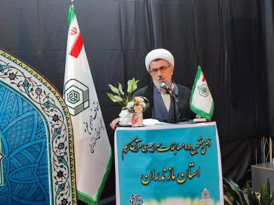 مسابقات استانی قرآن کریم در ساری آغاز شد