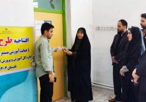 آغاز طرح «حامی» در مدارس ابتدایی استان مازندران