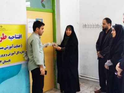 آغاز طرح «حامی» در مدارس ابتدایی استان مازندران