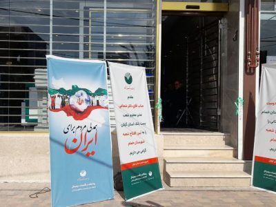 افتتاح نخستین پست بانک در شهرستان خمام