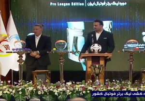 ملوان بندرانزلی میزبان سپاهان اصفهان در لیگ برتر