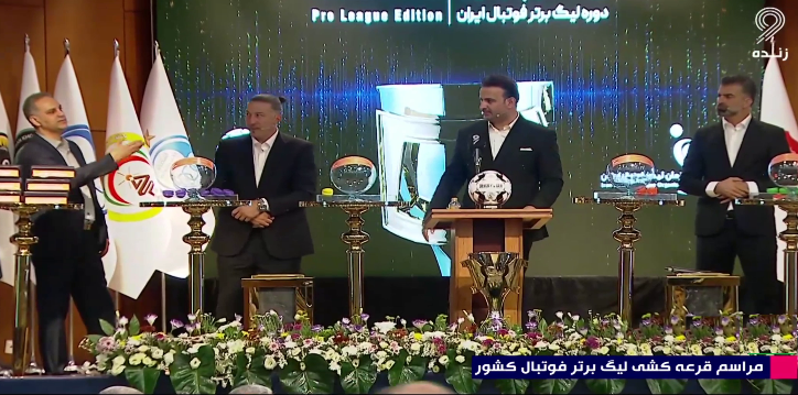 ملوان بندرانزلی میزبان سپاهان اصفهان در لیگ برتر