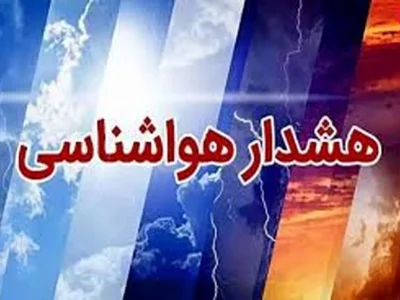 هشدار نارنجی برای دریای خزر / فعالیت‌های دریایی ممنوع شد