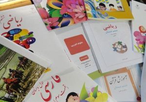 افزایش ۱۱۰ درصدی قیمت کتاب‌های درسی تکذیب شد