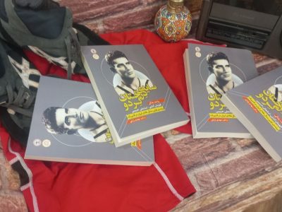 زندگی‌نامه ببر مازندران کتاب شد