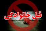 ۶ قربانی حاصل اختلاف خانوادگی در آمل