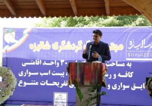 گردشگری، موتور تحول گیلان خواهد بود