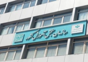 اعلام رتبه‌های برتر آزمون سراسری ۱۴۰۴ در پنج گروه آموزشی
