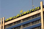 رئیس‌جمهور اقدامات اجرایی دولت هوشمند را به وزارت ارتباطات محول کرد