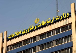 رئیس‌جمهور اقدامات اجرایی دولت هوشمند را به وزارت ارتباطات محول کرد