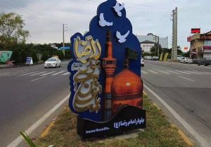 نصب و رونمایی تابلوی جدید بلوار امام رضا(ع) نوشهر