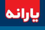 اجرای مرحله چهارم طرح کالابرگ الکترونیک از چهارشنبه