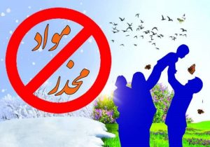 آغاز گردهمایی کشوری پیشگیری از اعتیاد در رامسر