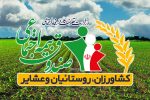 تمام زنان سرپرست خانوار روستایی بیمه رایگان میشوند