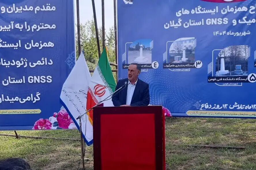 ۷۰۰ ایستگاه در کشور حرکات سطح زمین را رصد می‌کنند