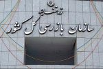 ورود سازمان بازرسی به کوتاهی هایی که منجر به ناترازی انرژی شد