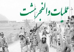 لشکر ۲۵ کربلا مازندران؛ نماد ایثار و مقاومت در دوران دفاع مقدس