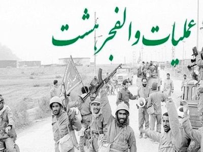 لشکر ۲۵ کربلا مازندران؛ نماد ایثار و مقاومت در دوران دفاع مقدس