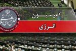 گزارش کمیسیون انرژی از بررسی خاموشی‌ها در تابستان ۱۴۰۴