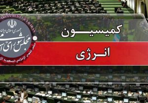 گزارش کمیسیون انرژی از بررسی خاموشی‌ها در تابستان ۱۴۰۴
