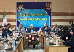 بررسی روند تکمیل طرح کتابخانه مرکزی ساری و دانشگاه پردیس فرهنگیان