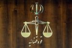 بخشنامه رئیس قوه قضاییه درباره شرایط عفو معیاری ۱۴۰۴