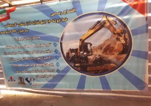 اتصال ۳۰ روستای لاریجان به شبکه پایدار گاز طبیعی