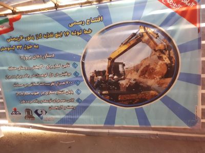 اتصال ۳۰ روستای لاریجان به شبکه پایدار گاز طبیعی