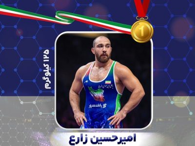 امیرحسین زارع بر قله سنگین وزن‌های دنیا
