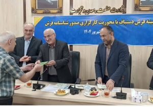 صدور نخستین شناسنامه فرش دستباف گیلان