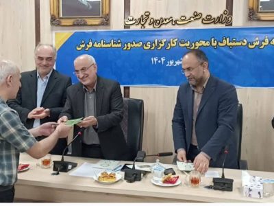 صدور نخستین شناسنامه فرش دستباف گیلان