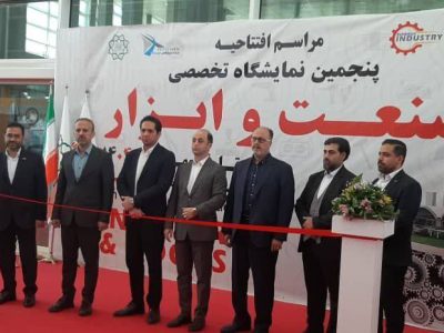 آغاز بکار نمایشگاه صنعت، ابزارآلات صنعتی و کارگاهی با حضور ۲۵۰ شرکت