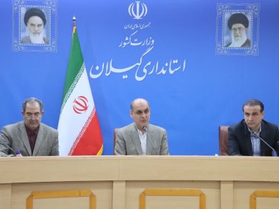 ذخائر انرژی در گیلان کافیست