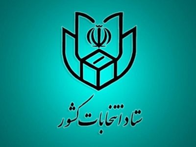 آغاز استعفای مدیران برای شرکت در انتخابات شورای شهر