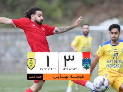 جشنواره گل شهرداری نوشهر مقابل نفت گچساران